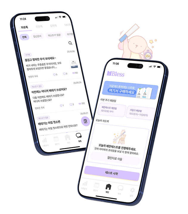 Bless app launch screen