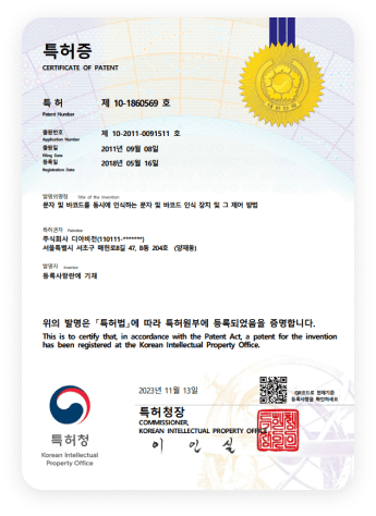 Patent: Method and device for managing personal medical information