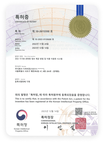 patent: method for providing information related to diagnostic devices and system using the same